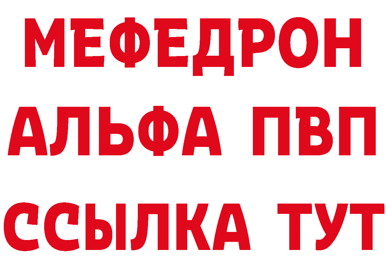 Альфа ПВП СК как зайти darknet ОМГ ОМГ Гремячинск