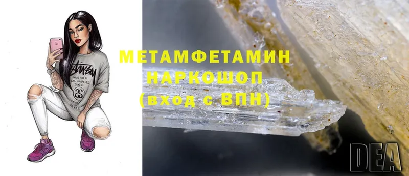 Метамфетамин Methamphetamine  Гремячинск 